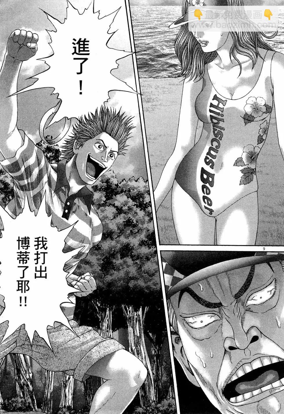 《卧底威龙》第40卷 第18页