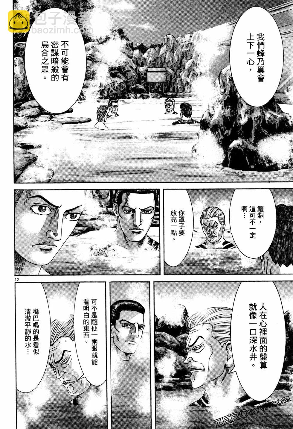 《卧底威龙》第40卷 第41页