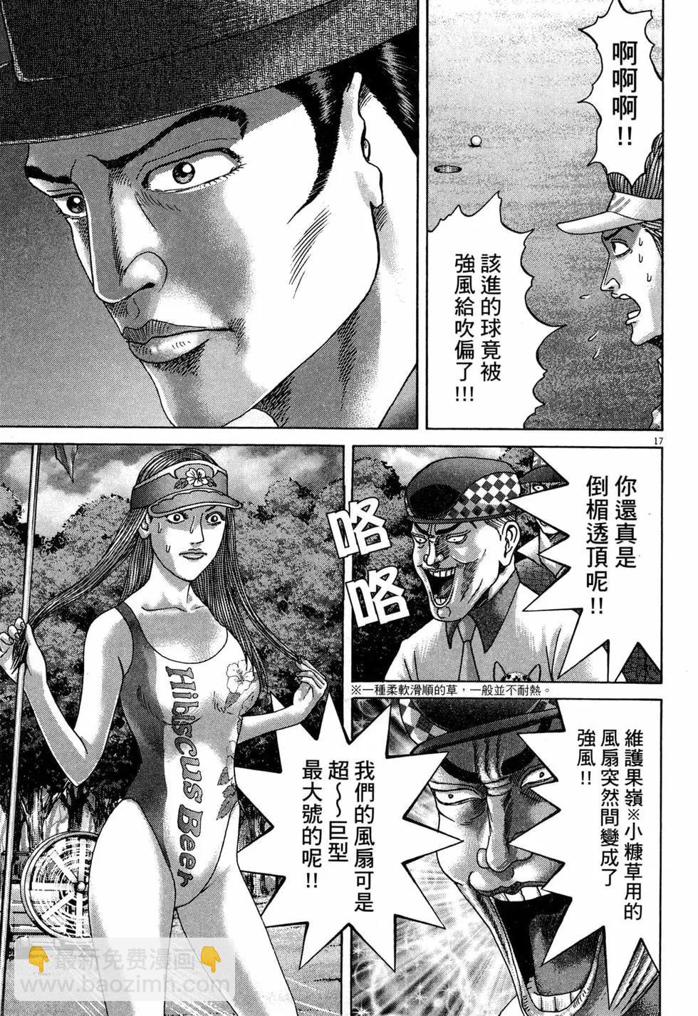 《卧底威龙》第39卷 第26页