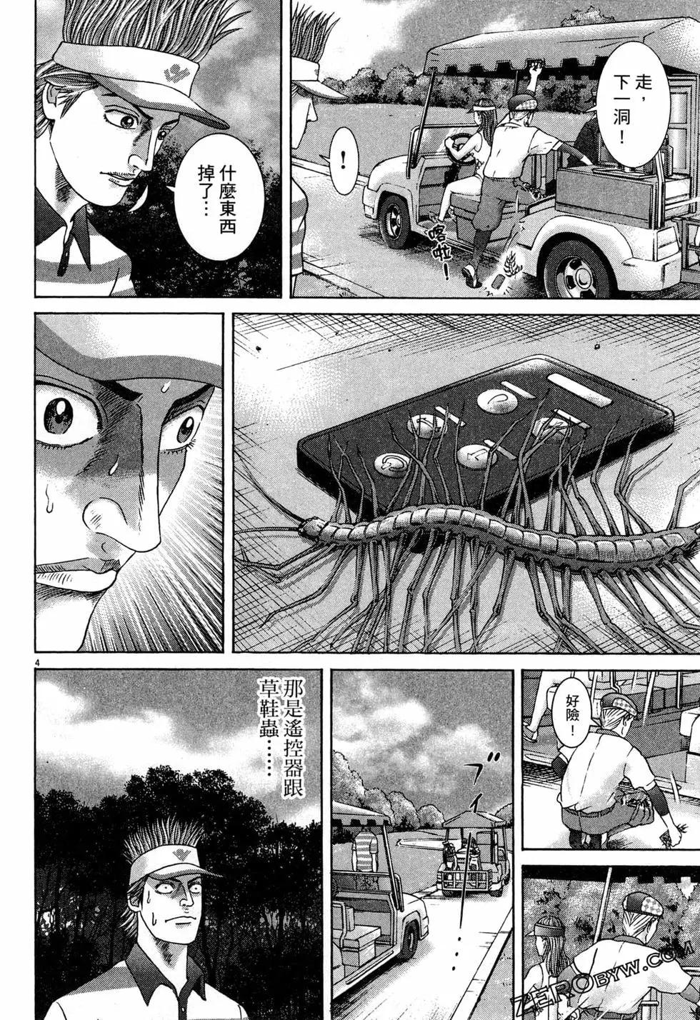《卧底威龙》第39卷 第33页