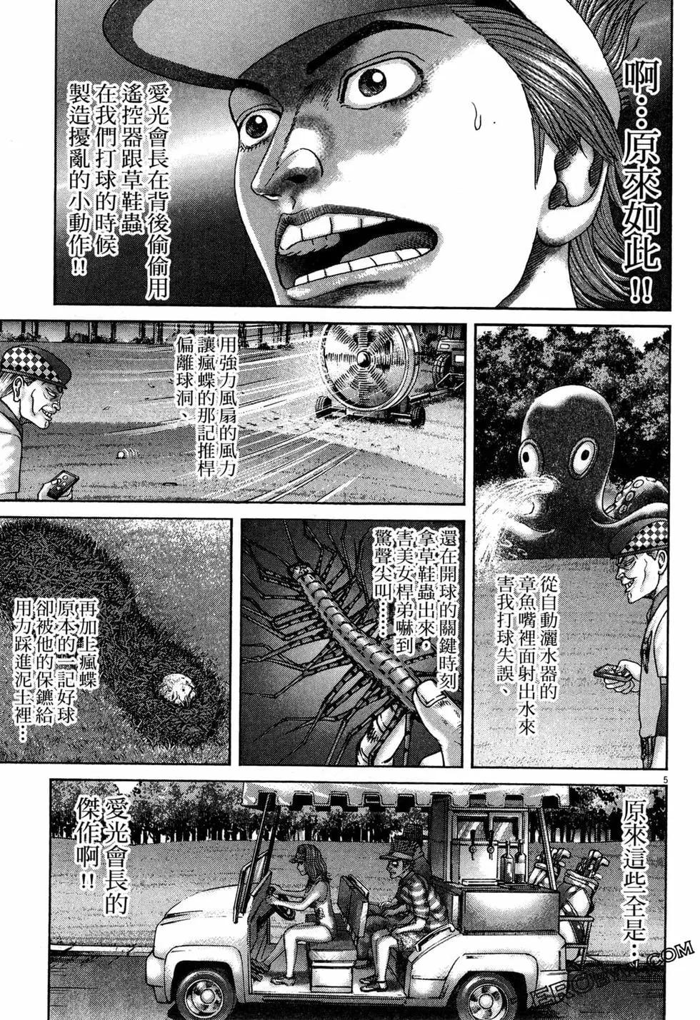 《卧底威龙》第39卷 第34页