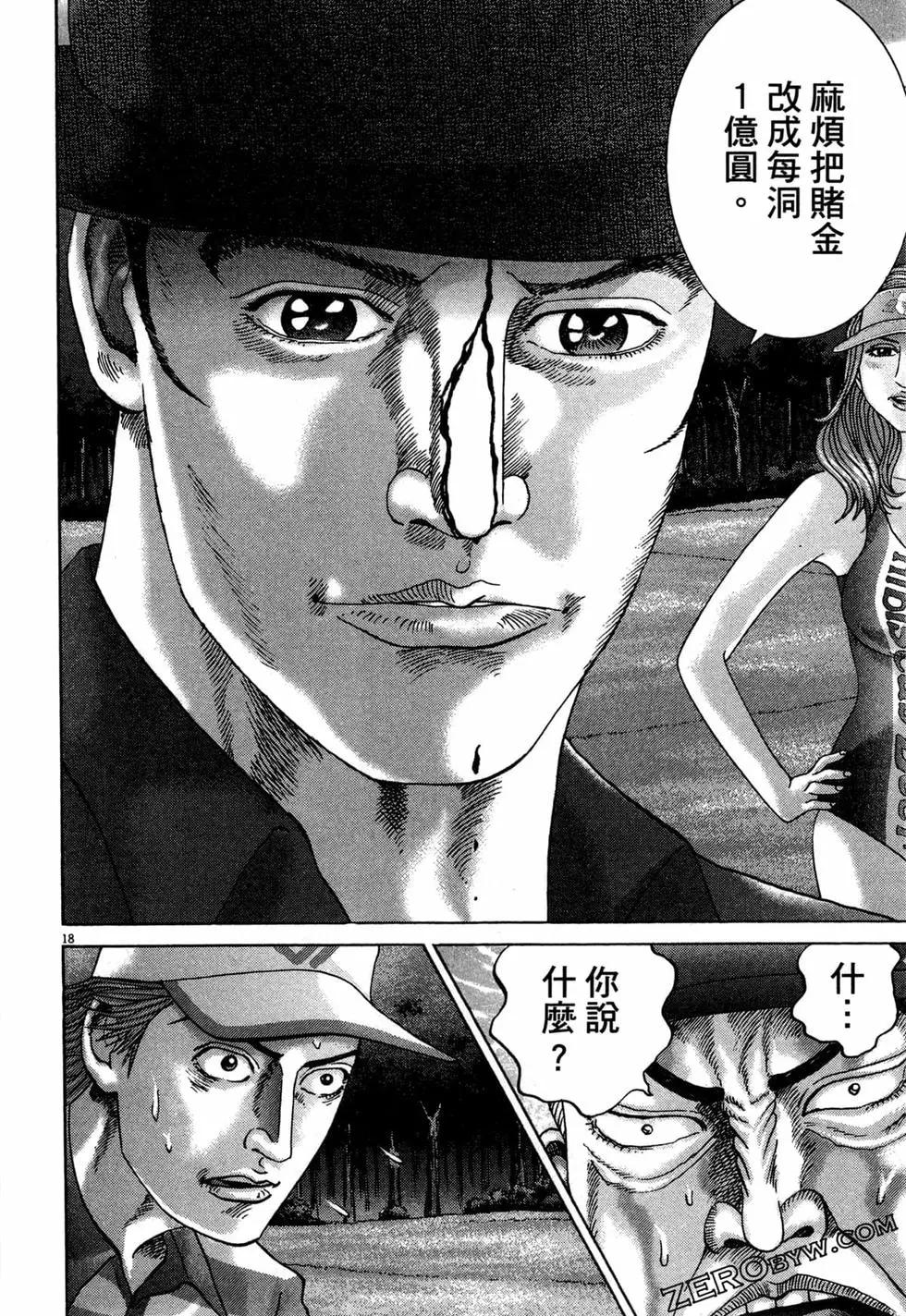 《卧底威龙》第39卷 第47页