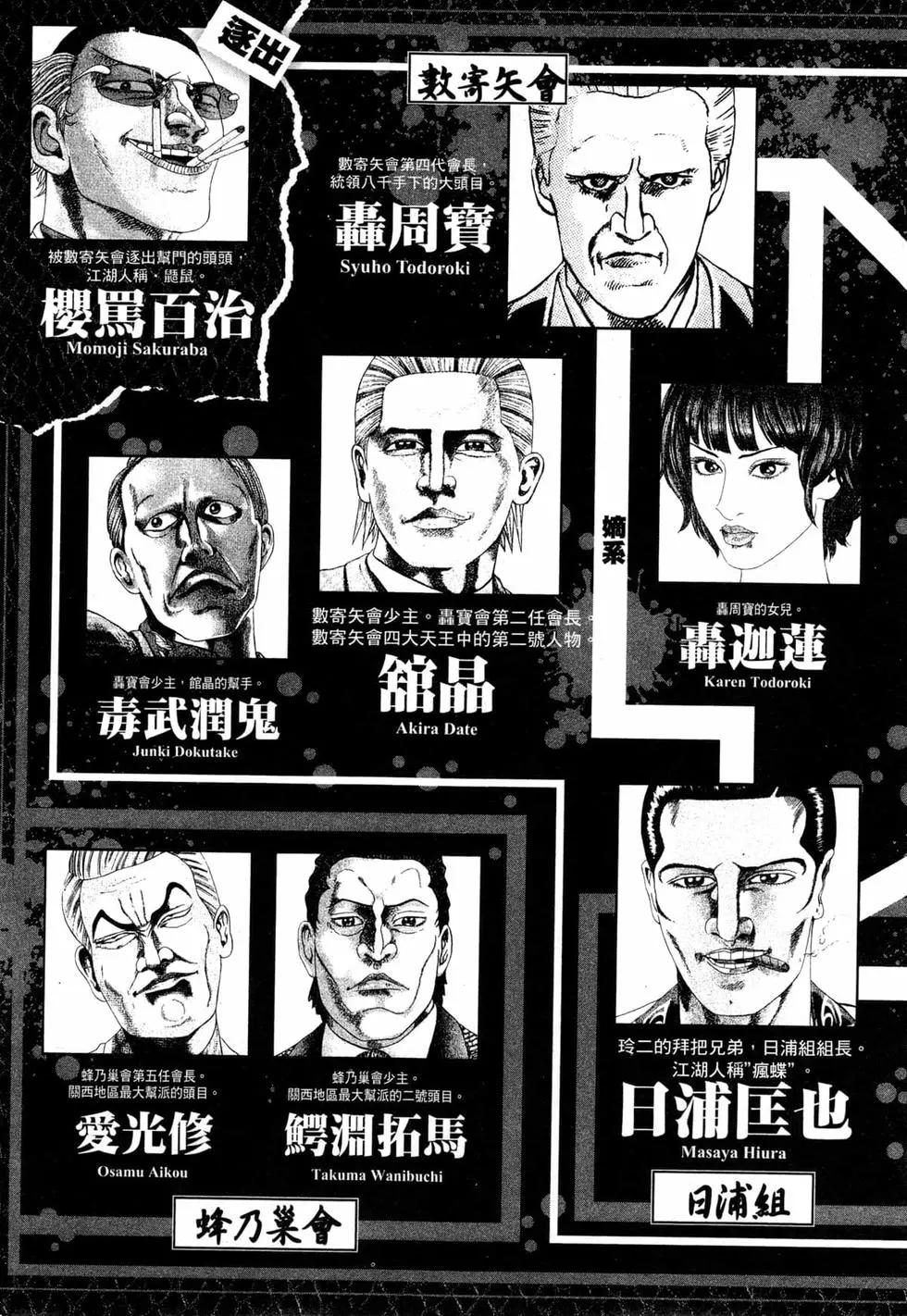 《卧底威龙》第39卷 第6页