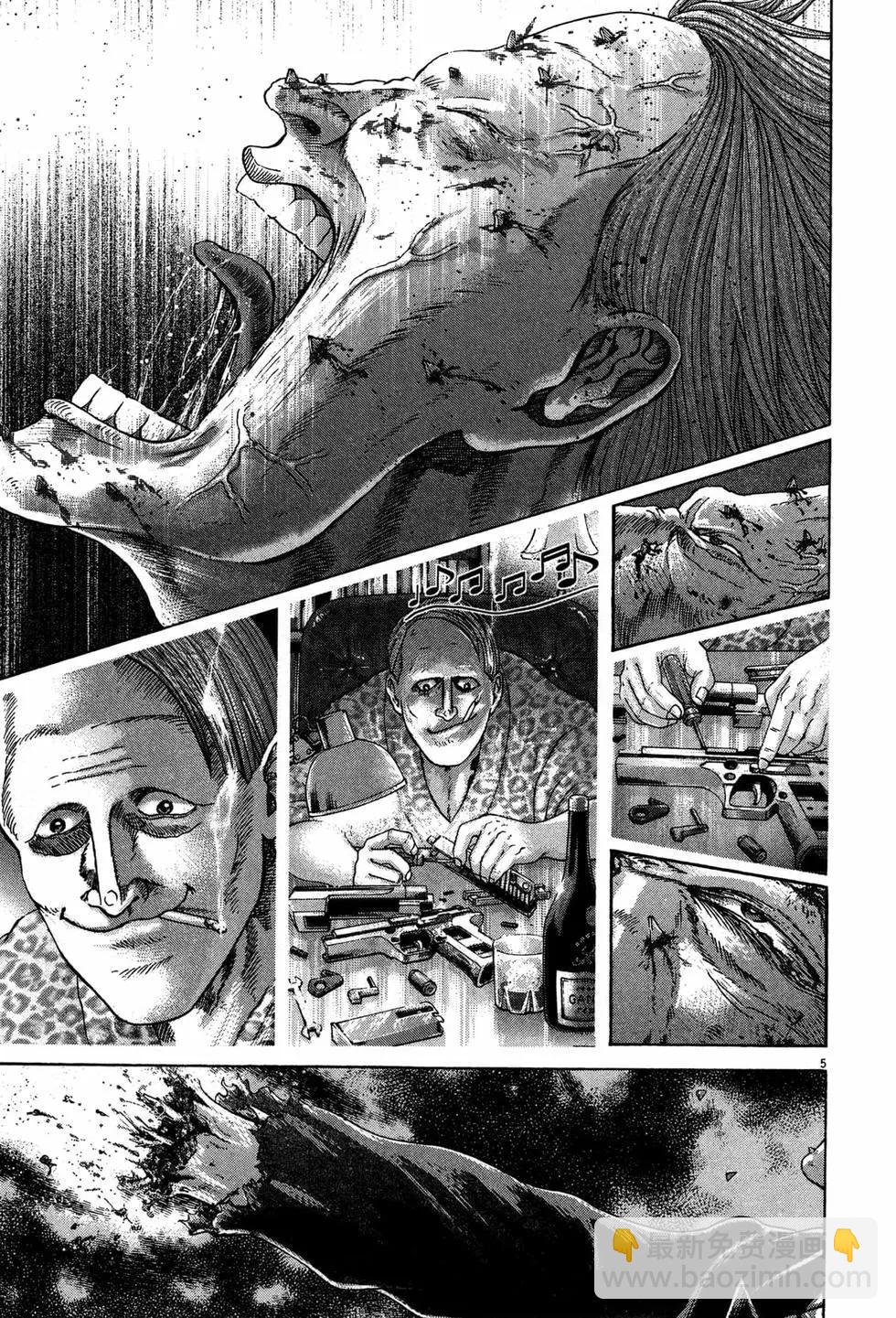 《卧底威龙》第41卷 第14页