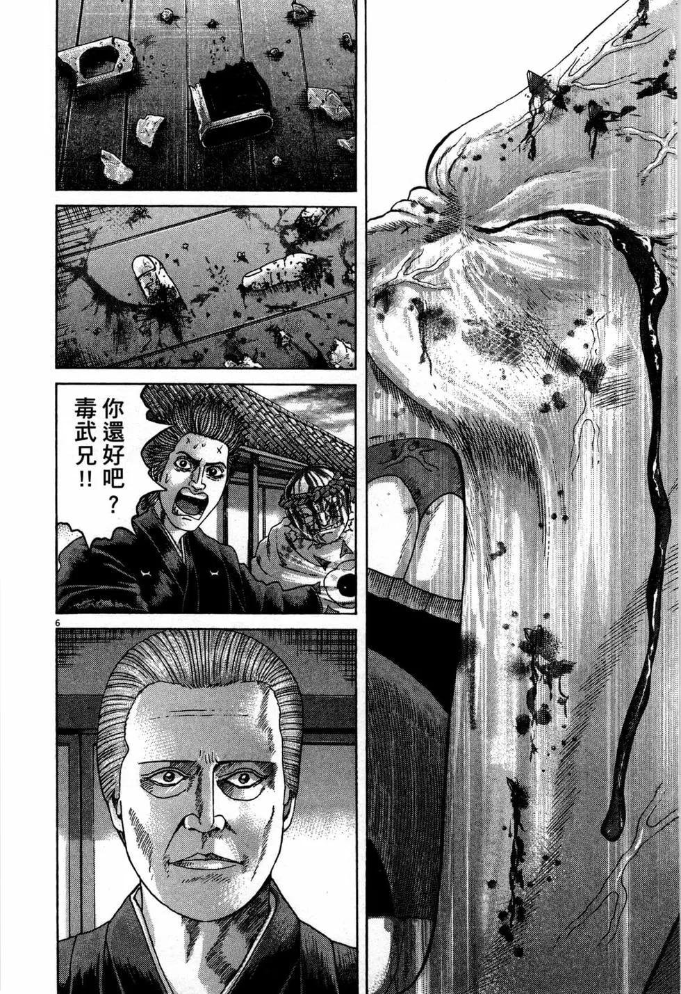 《卧底威龙》第41卷 第15页