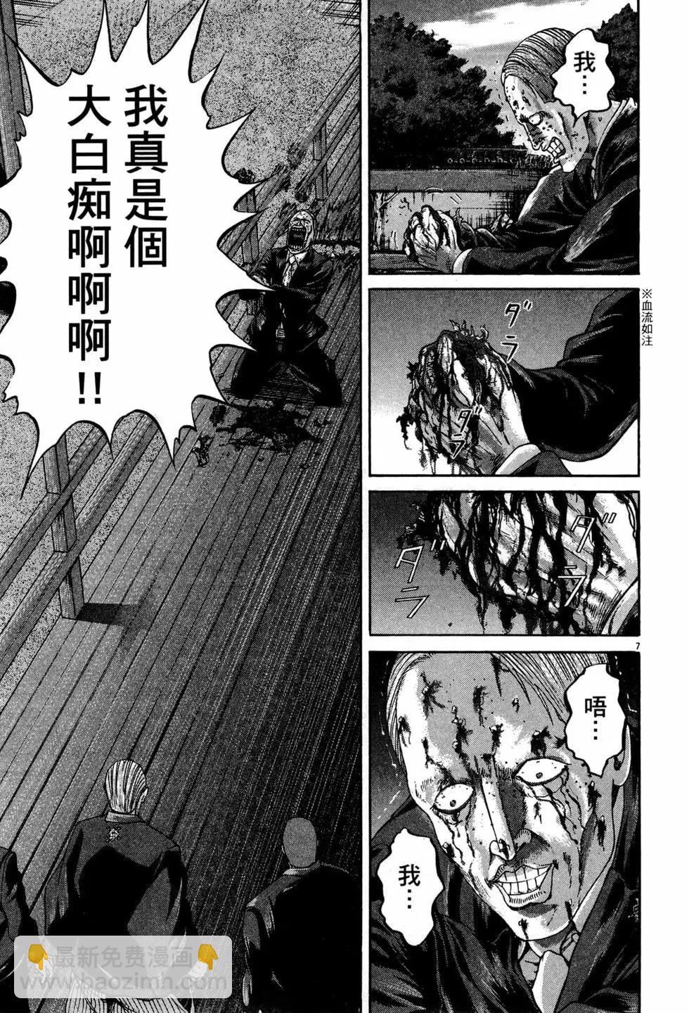 《卧底威龙》第41卷 第16页