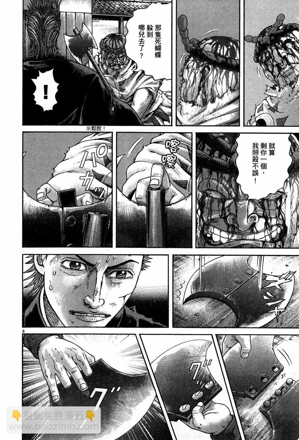 《卧底威龙》第41卷 第17页