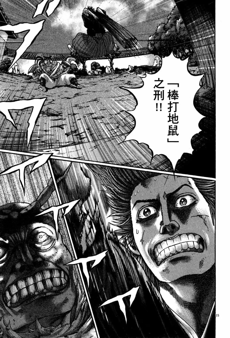 《卧底威龙》第41卷 第24页