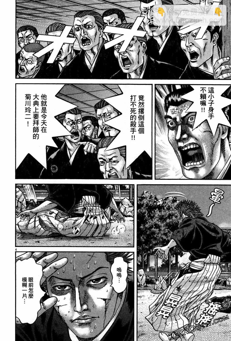 《卧底威龙》第41卷 第31页