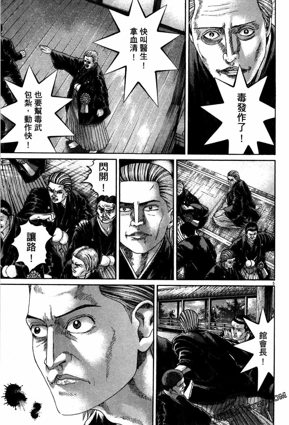 《卧底威龙》第41卷 第32页