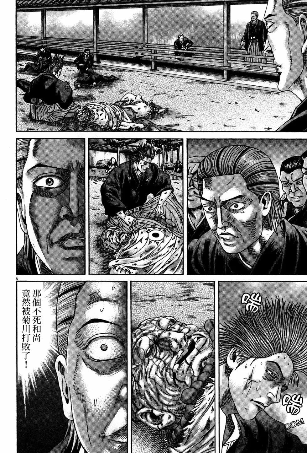 《卧底威龙》第41卷 第33页