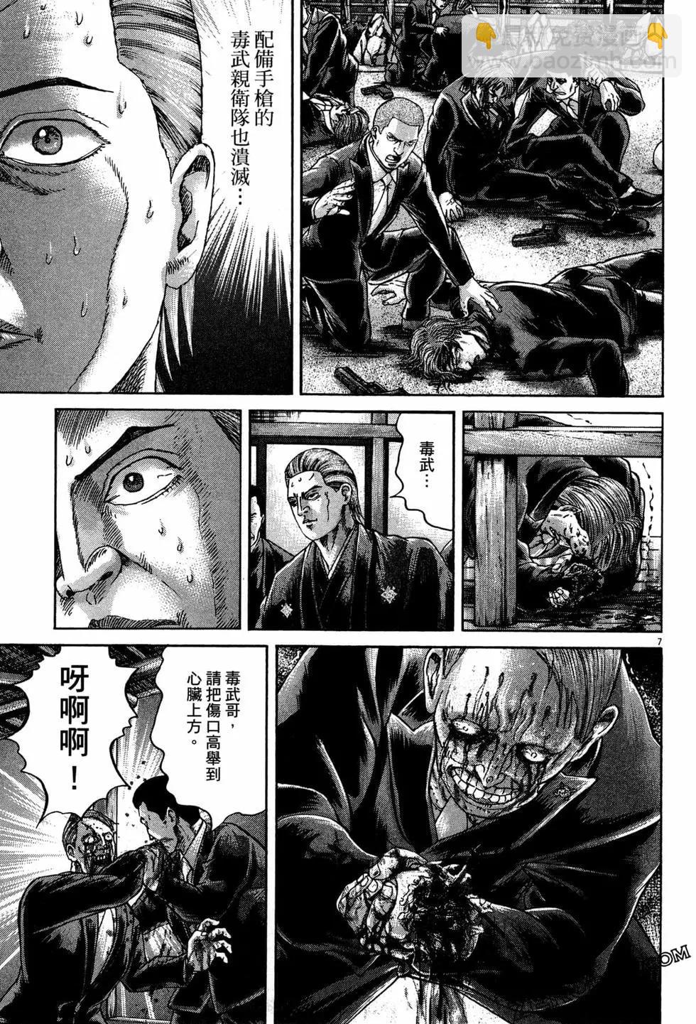 《卧底威龙》第41卷 第34页