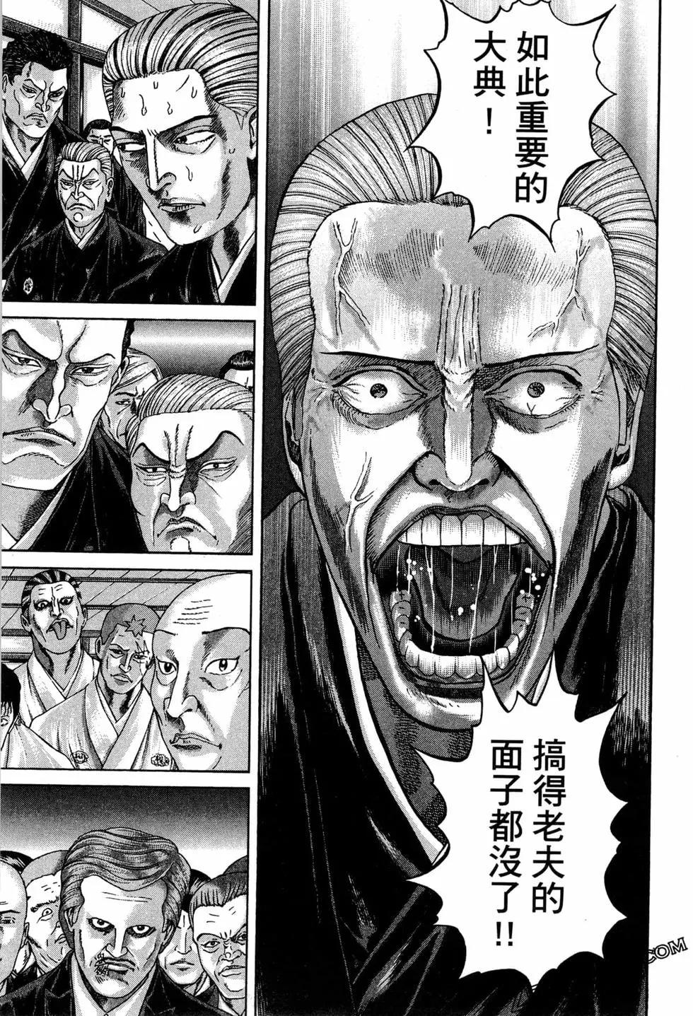 《卧底威龙》第41卷 第38页