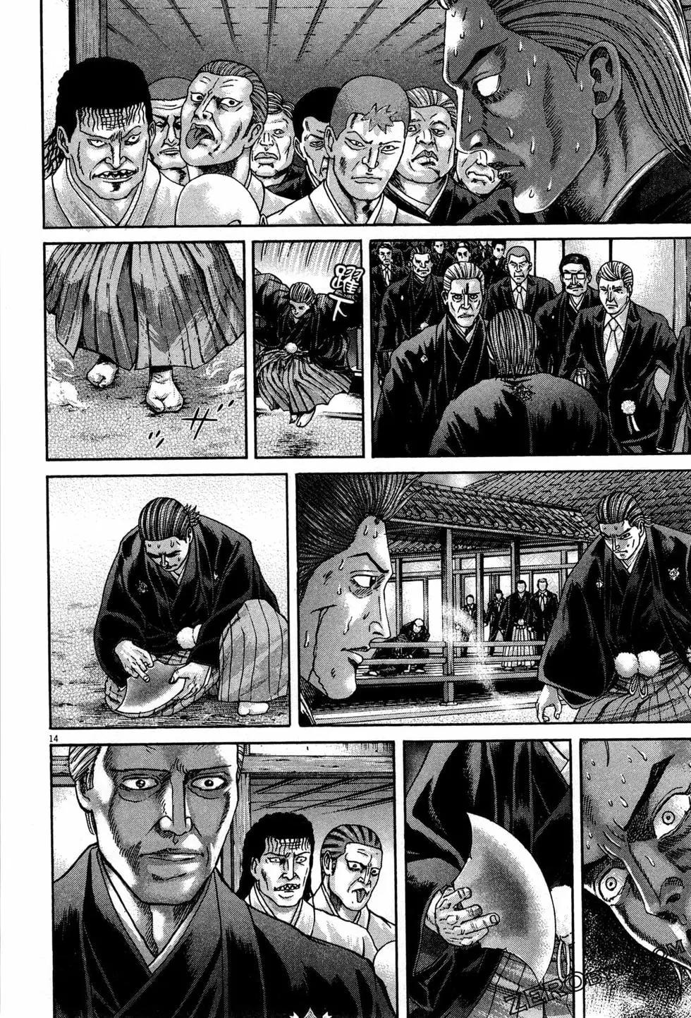 《卧底威龙》第41卷 第41页