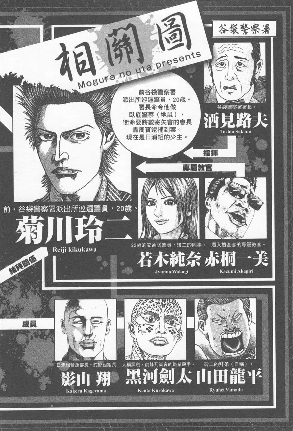 《卧底威龙》第41卷 第5页