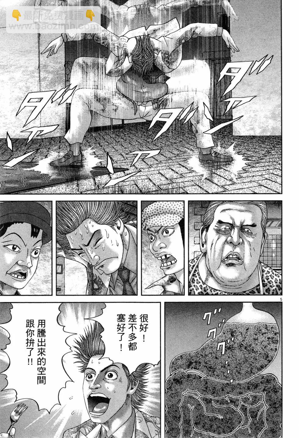 《卧底威龙》第45卷 第14页