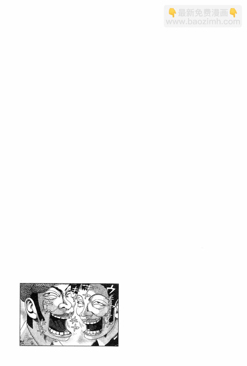 《卧底威龙》第45卷 第30页