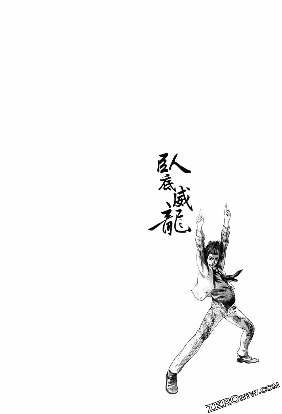 《卧底威龙》第45卷 第31页