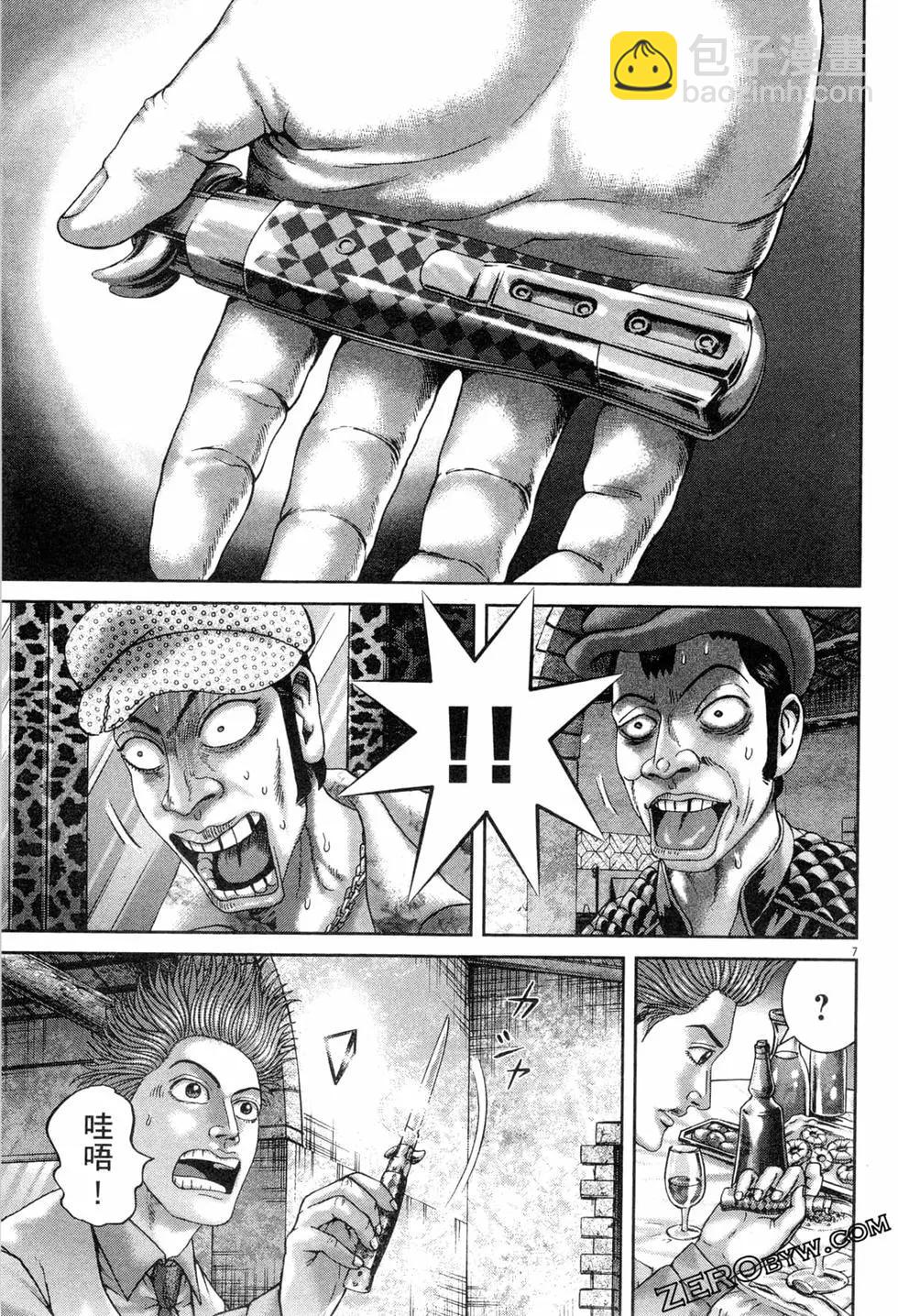 《卧底威龙》第45卷 第38页