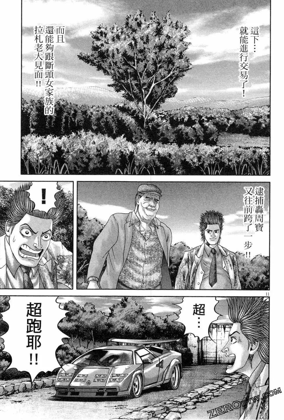 《卧底威龙》第45卷 第42页