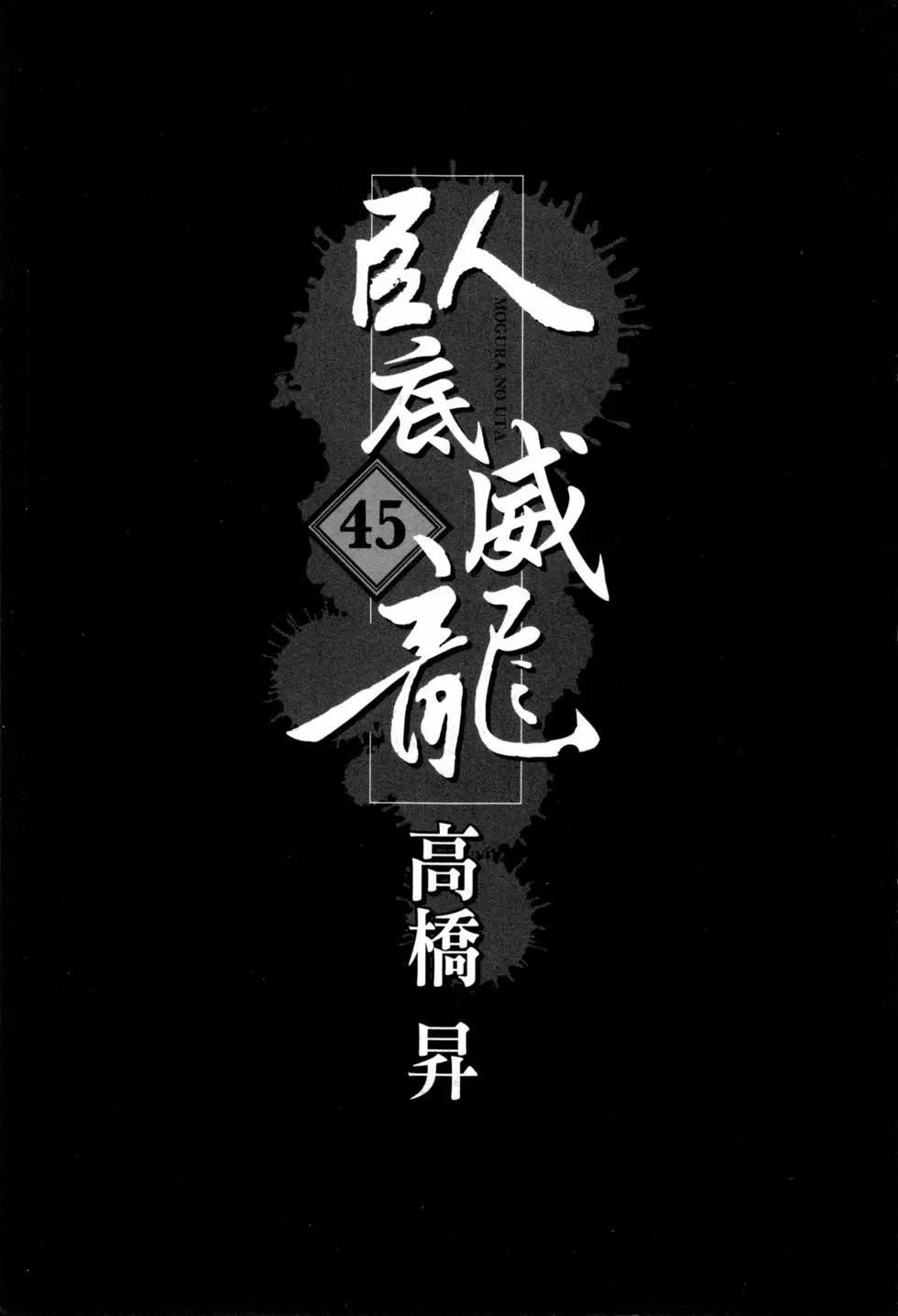 《卧底威龙》第45卷 第4页