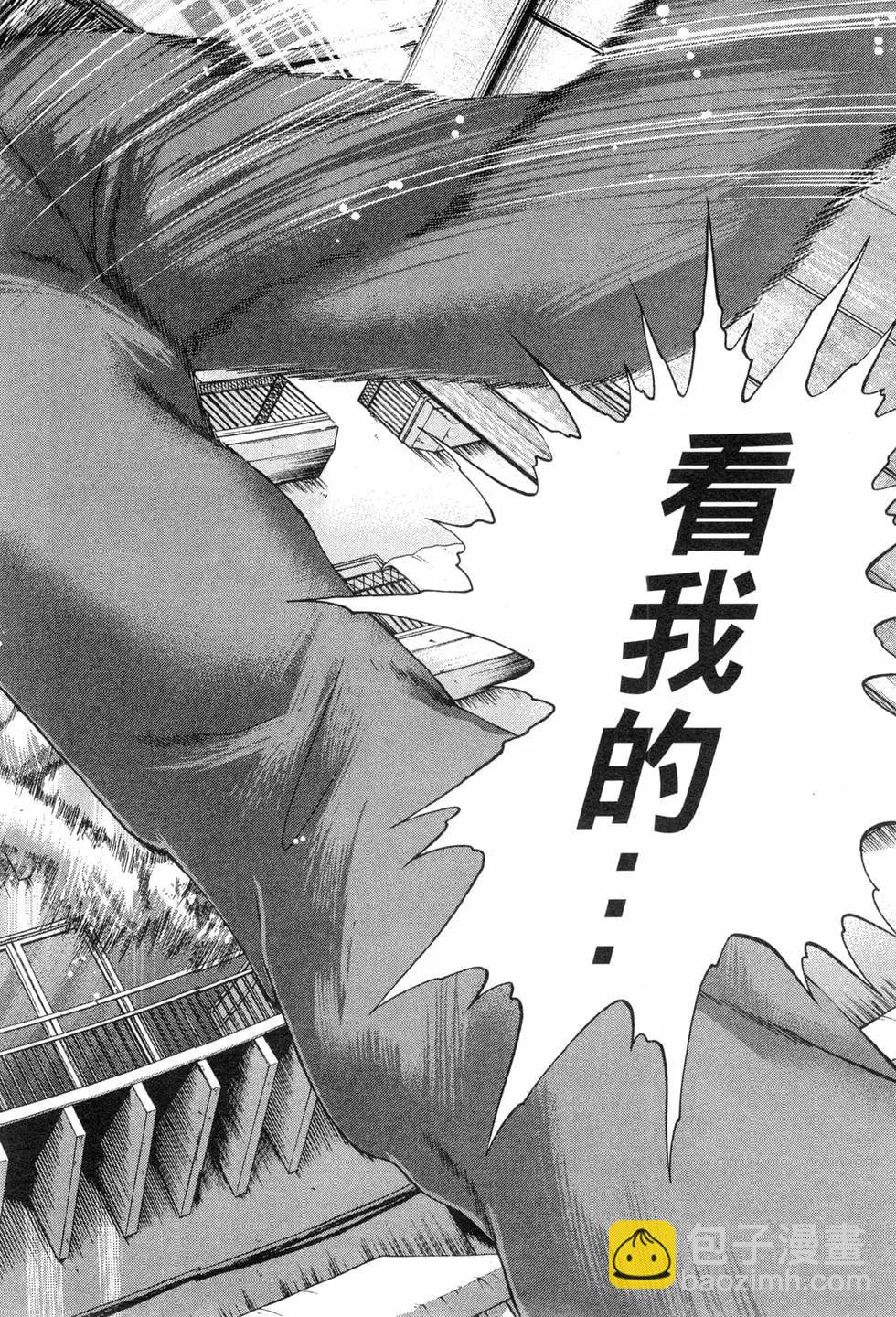 《卧底威龙》第44卷 第25页