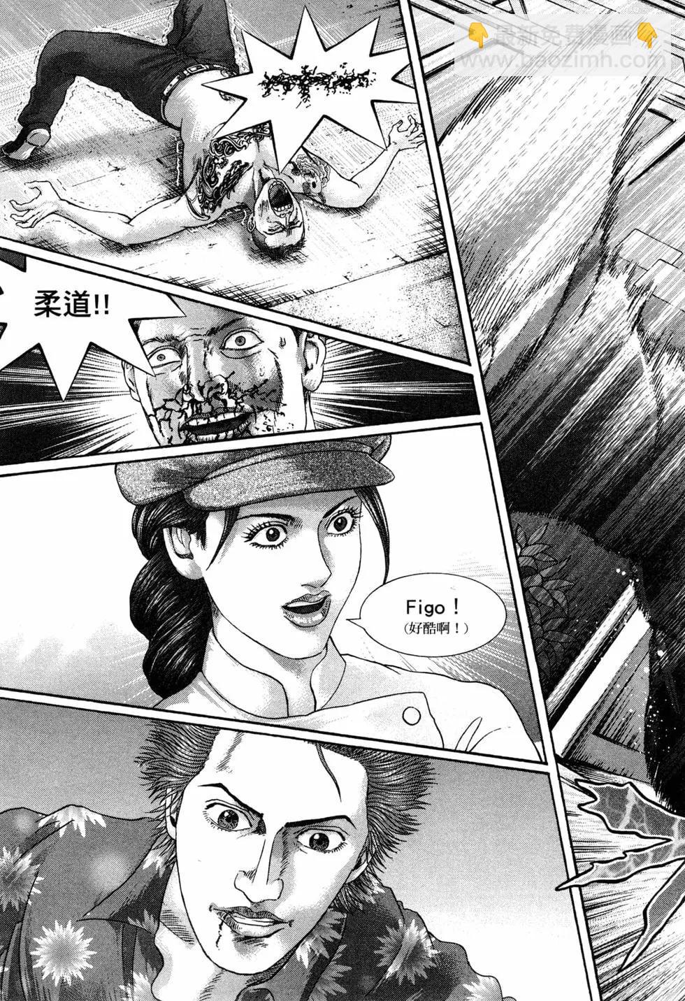 《卧底威龙》第44卷 第28页