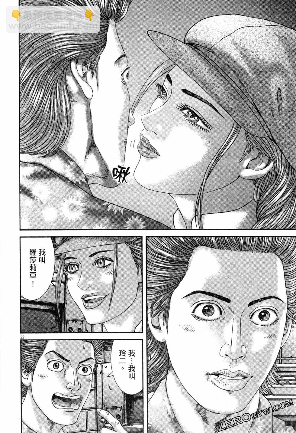 《卧底威龙》第44卷 第31页