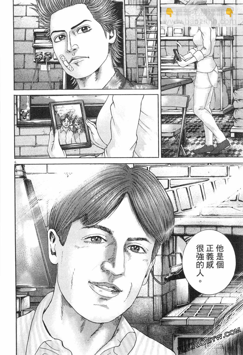 《卧底威龙》第44卷 第41页