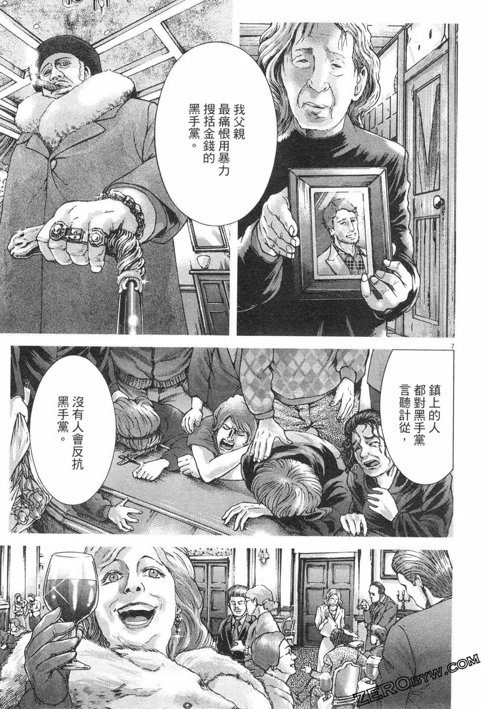 《卧底威龙》第44卷 第42页