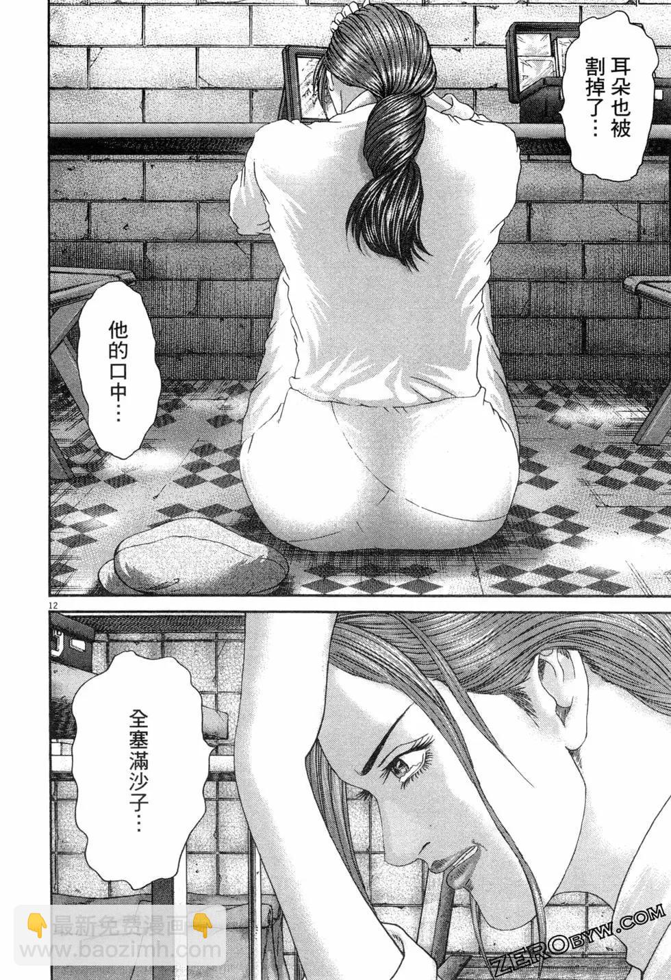 《卧底威龙》第44卷 第47页