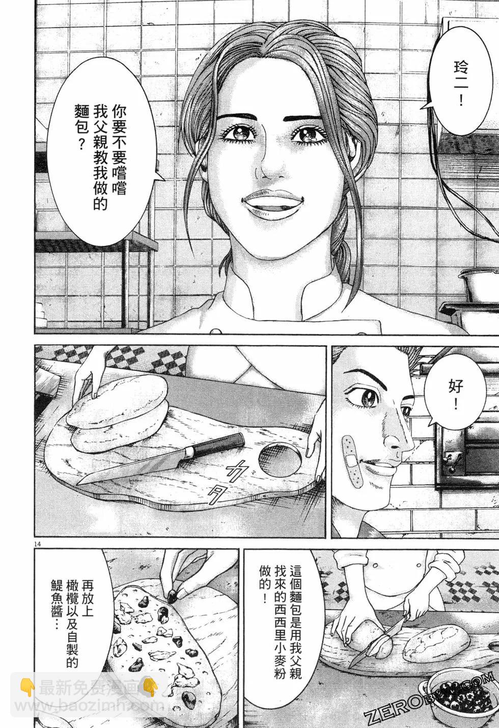 《卧底威龙》第44卷 第49页