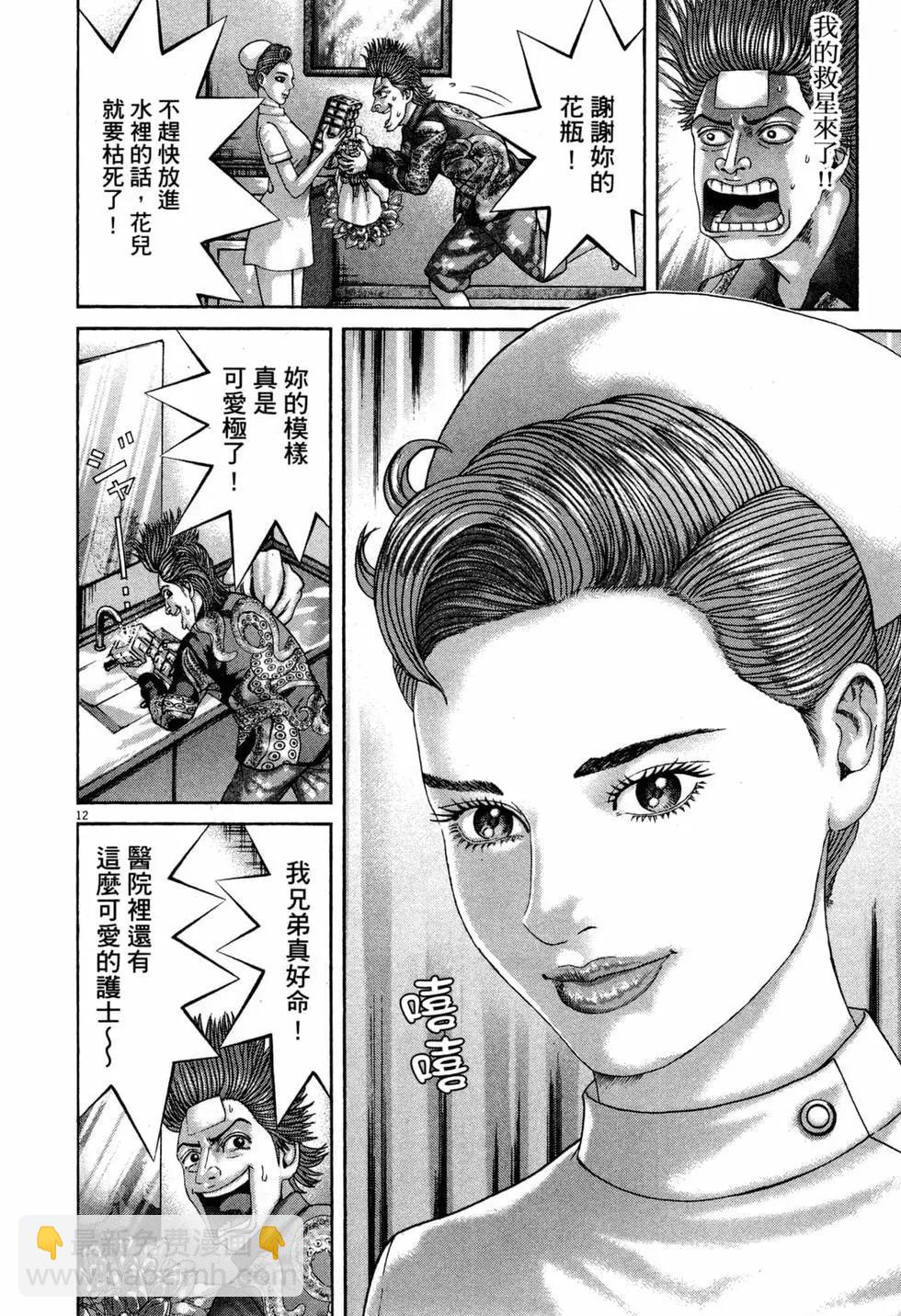 《卧底威龙》第43卷 第23页