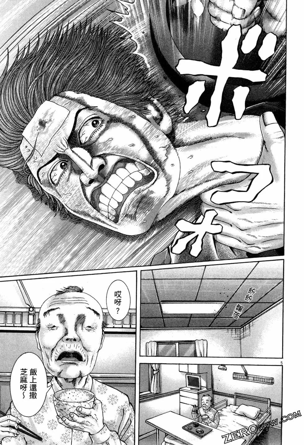 《卧底威龙》第43卷 第36页