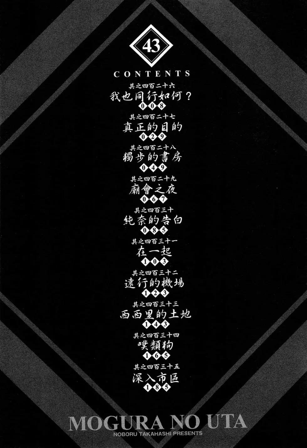 《卧底威龙》第43卷 第9页