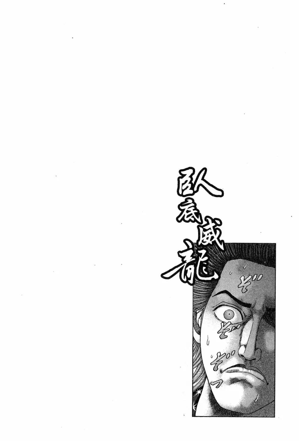 《卧底威龙》第42卷 第29页