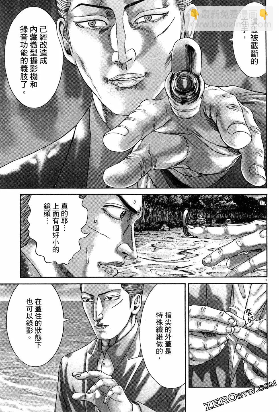《卧底威龙》第42卷 第32页