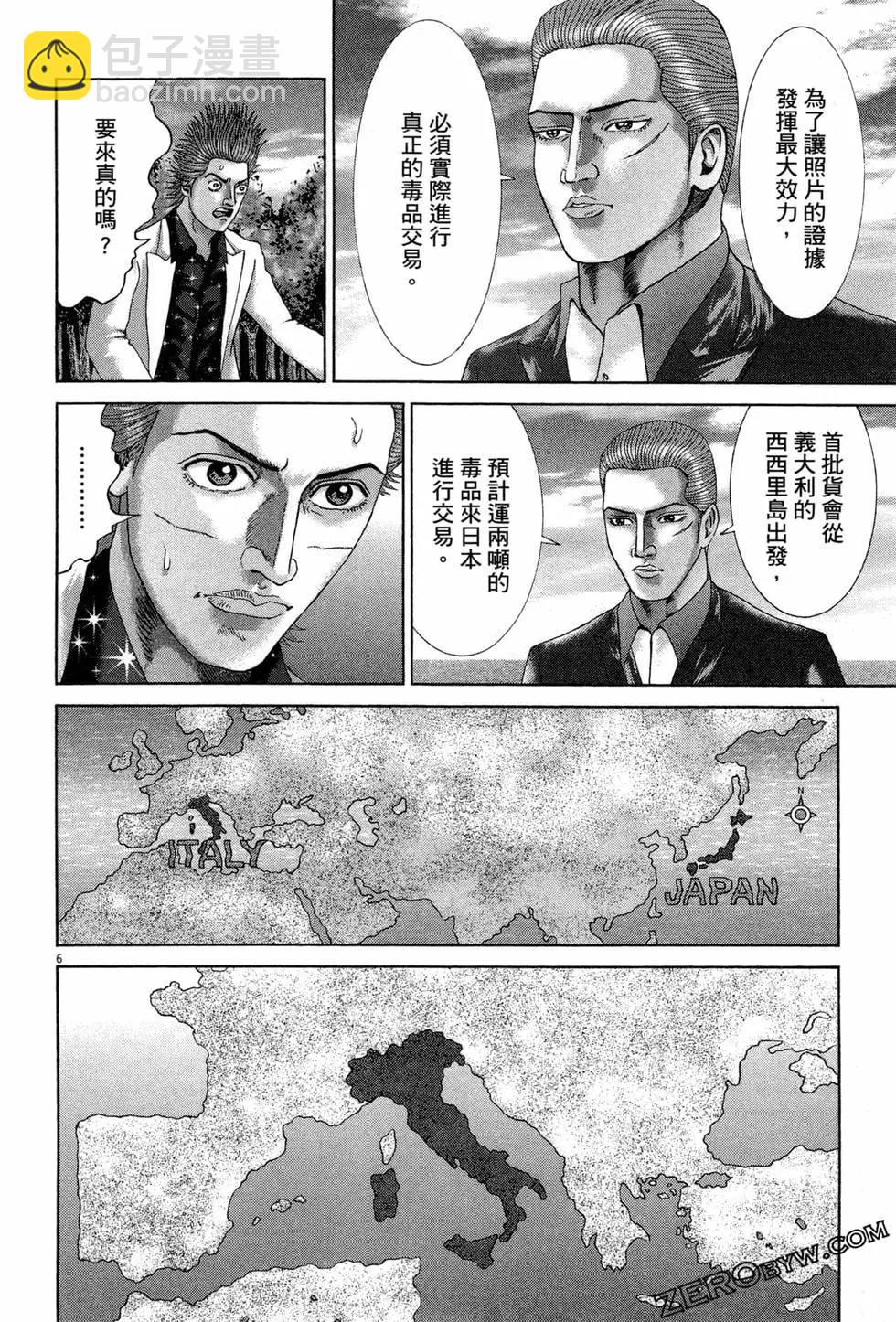 《卧底威龙》第42卷 第35页