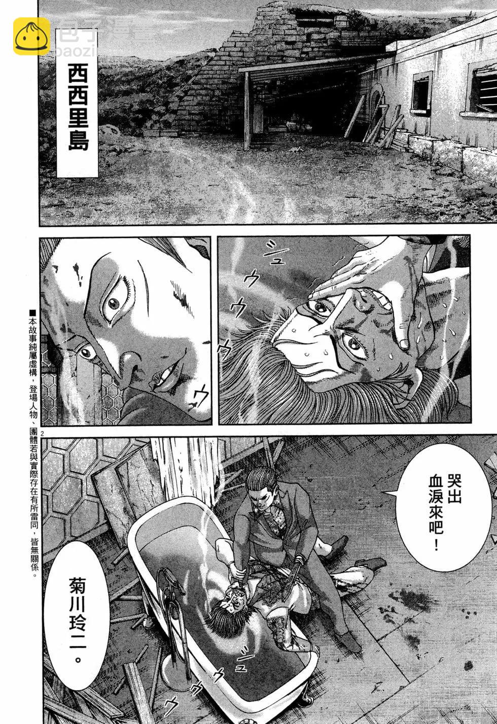 《卧底威龙》第49卷 第11页