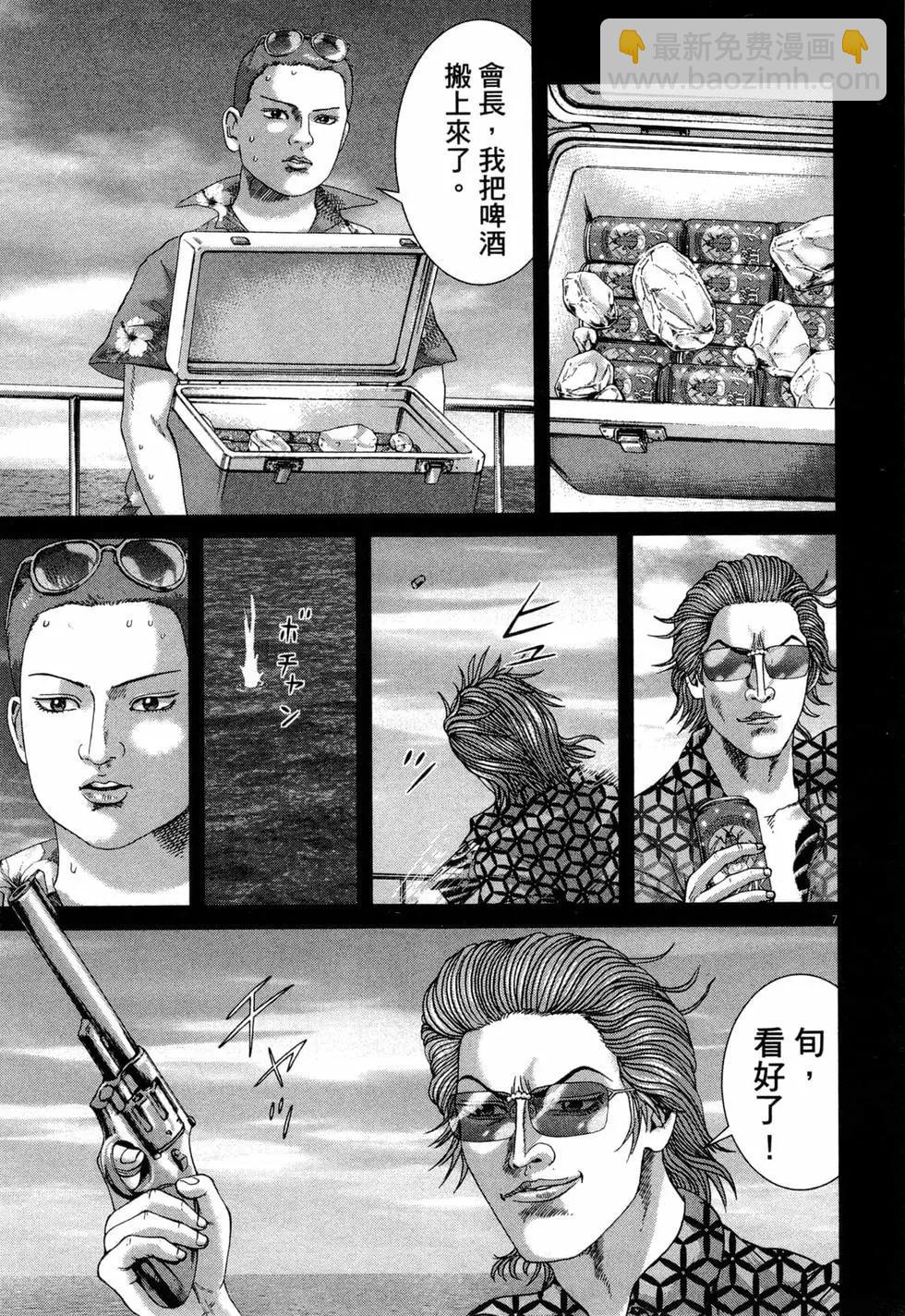 《卧底威龙》第49卷 第16页