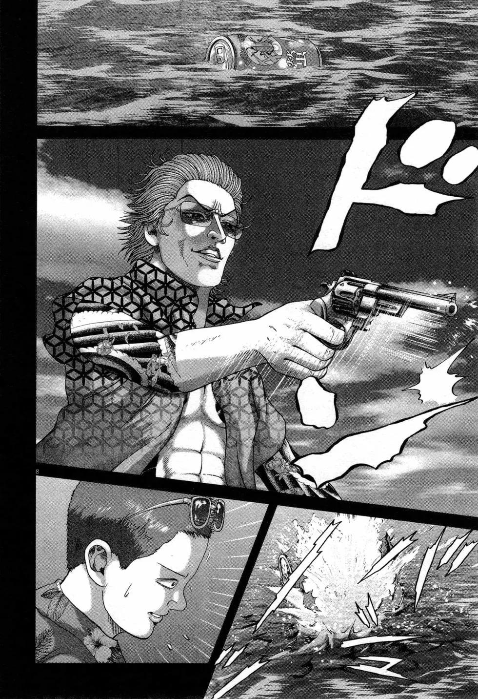 《卧底威龙》第49卷 第17页