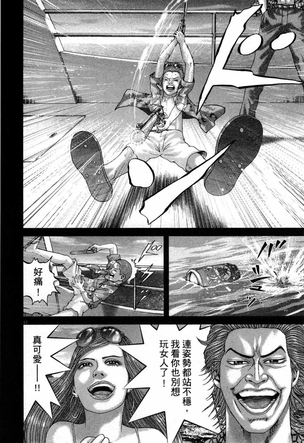 《卧底威龙》第49卷 第21页