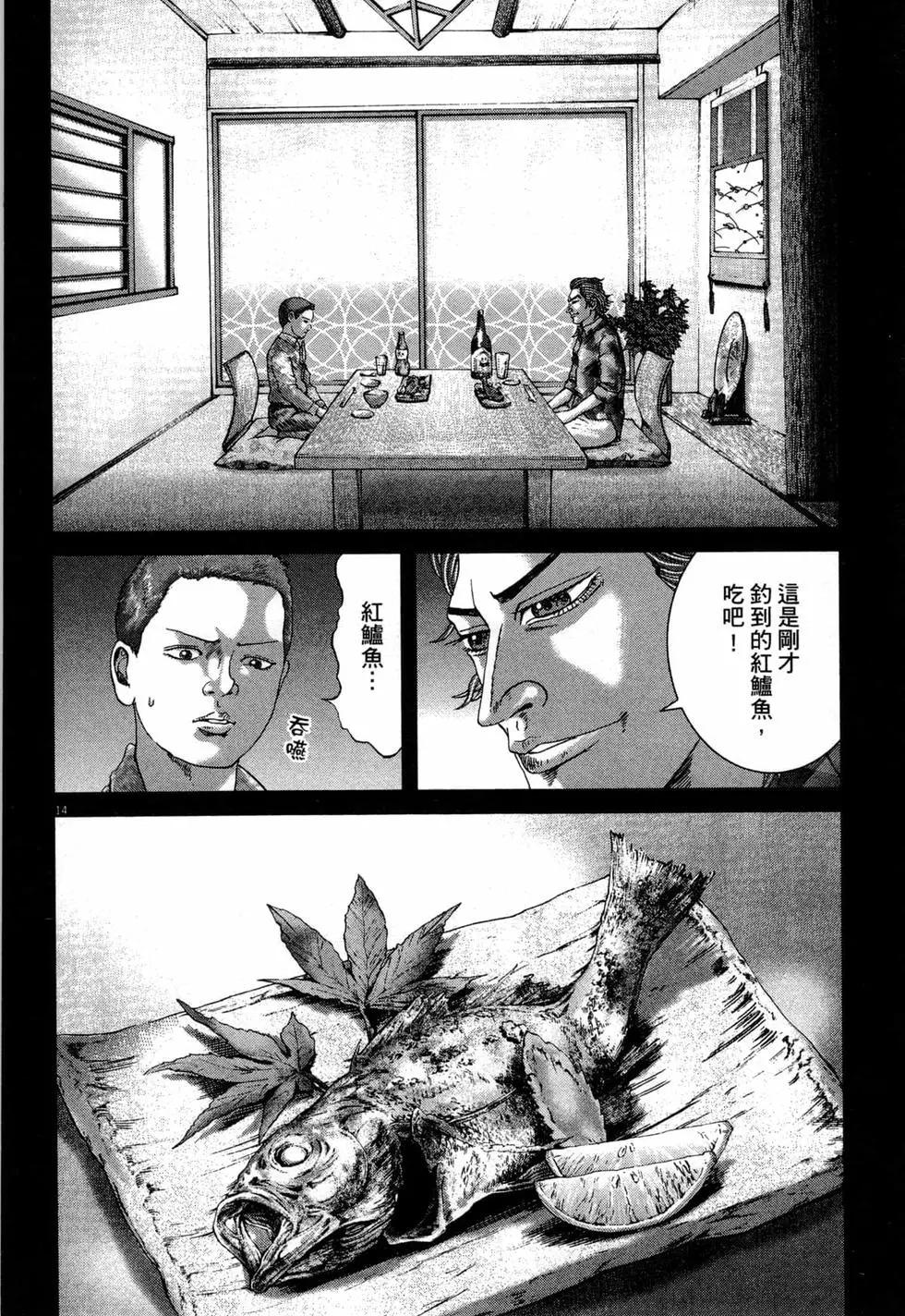 《卧底威龙》第49卷 第23页