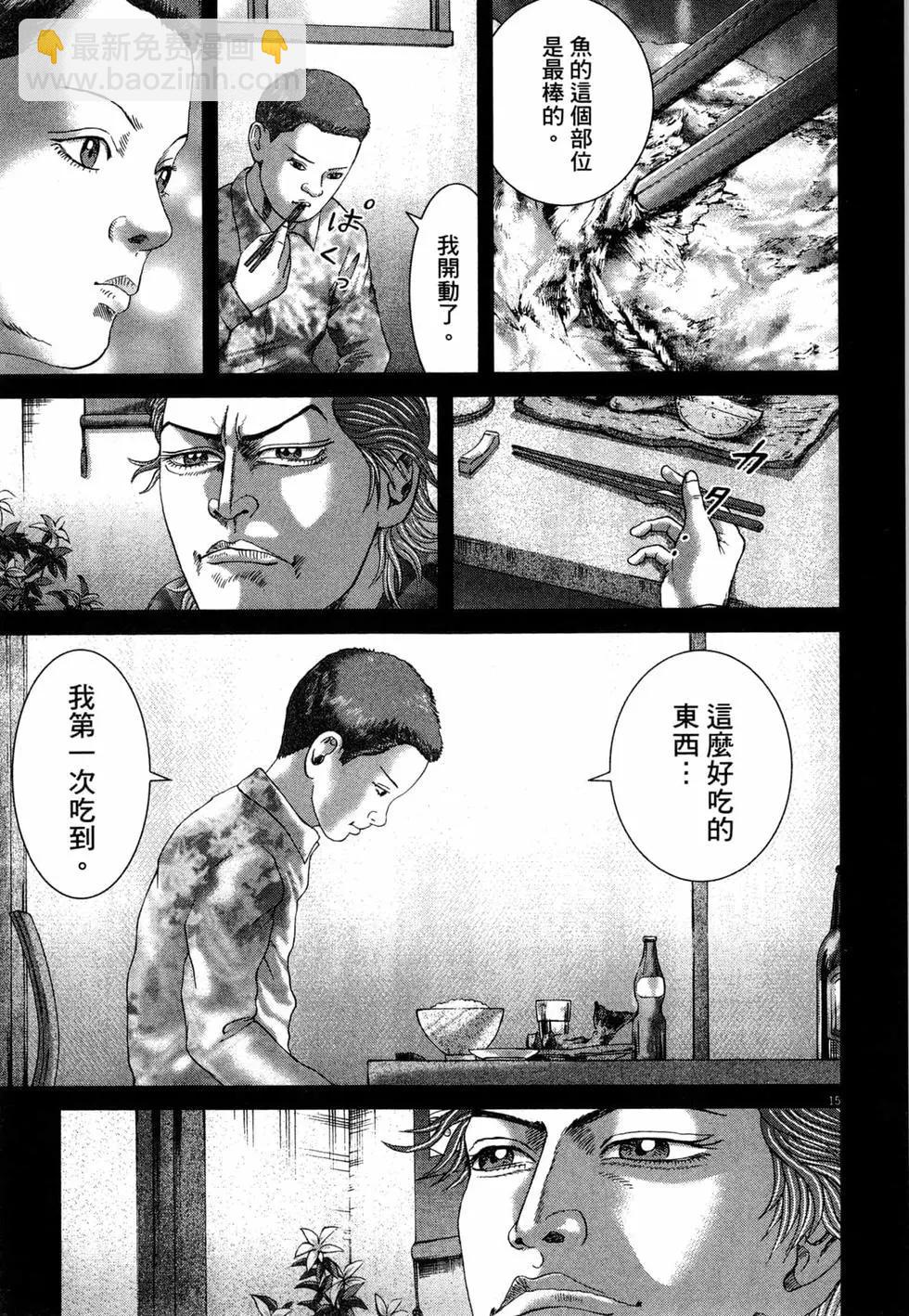 《卧底威龙》第49卷 第24页