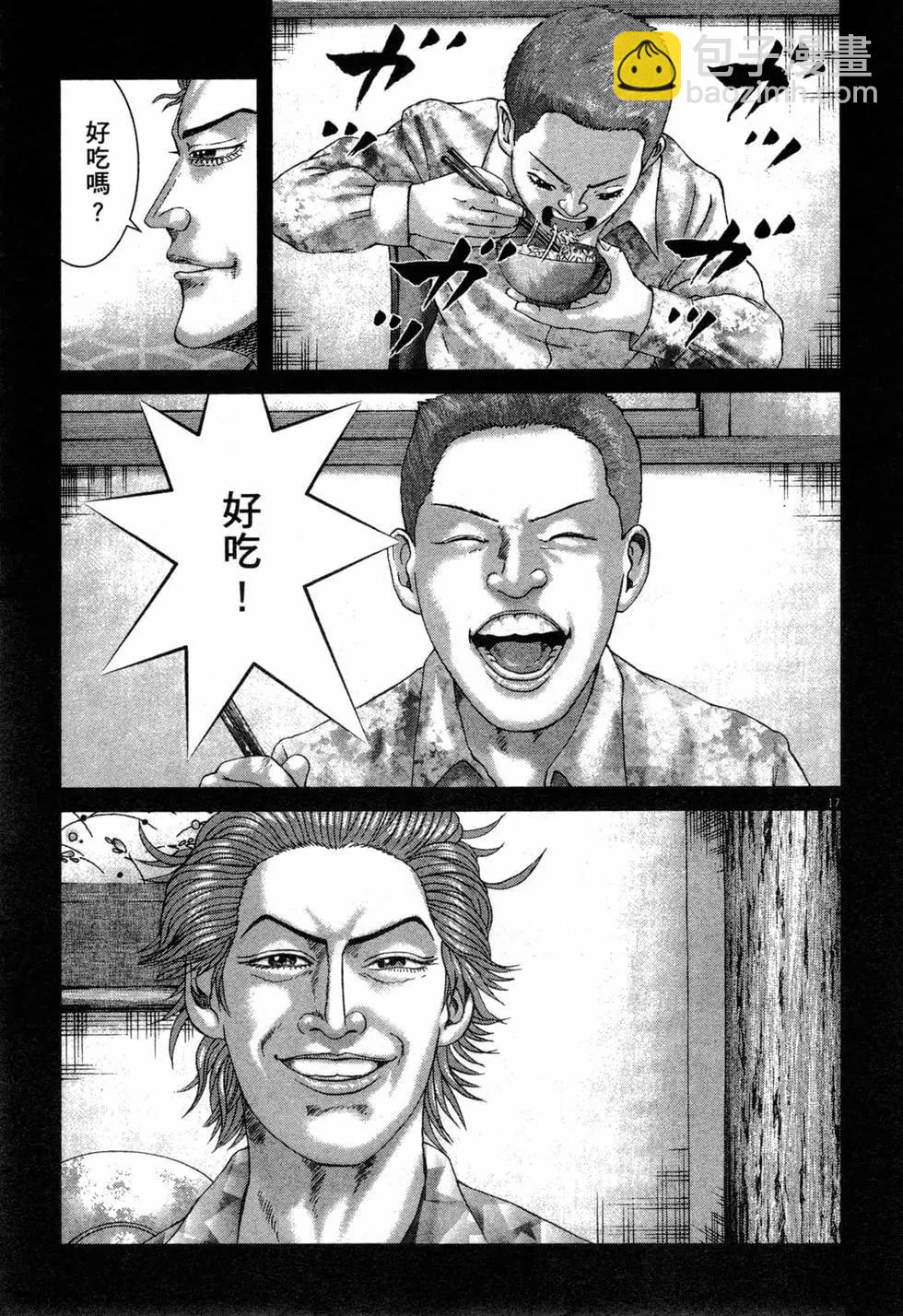 《卧底威龙》第49卷 第26页