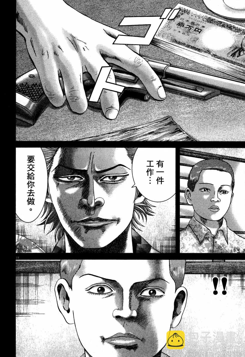 《卧底威龙》第49卷 第27页