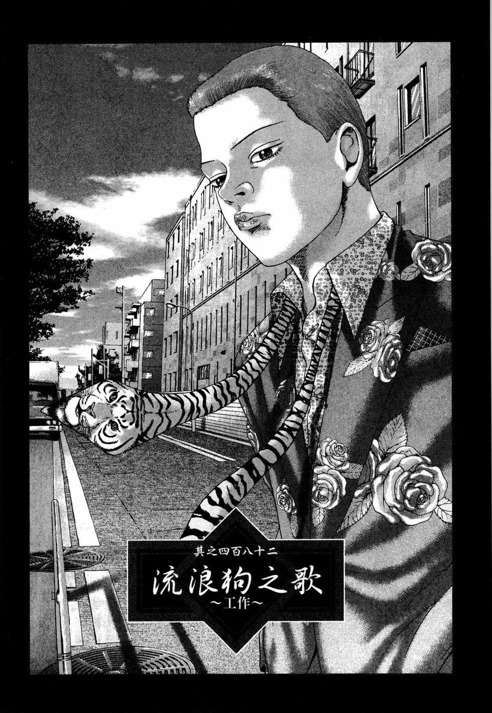 《卧底威龙》第49卷 第28页