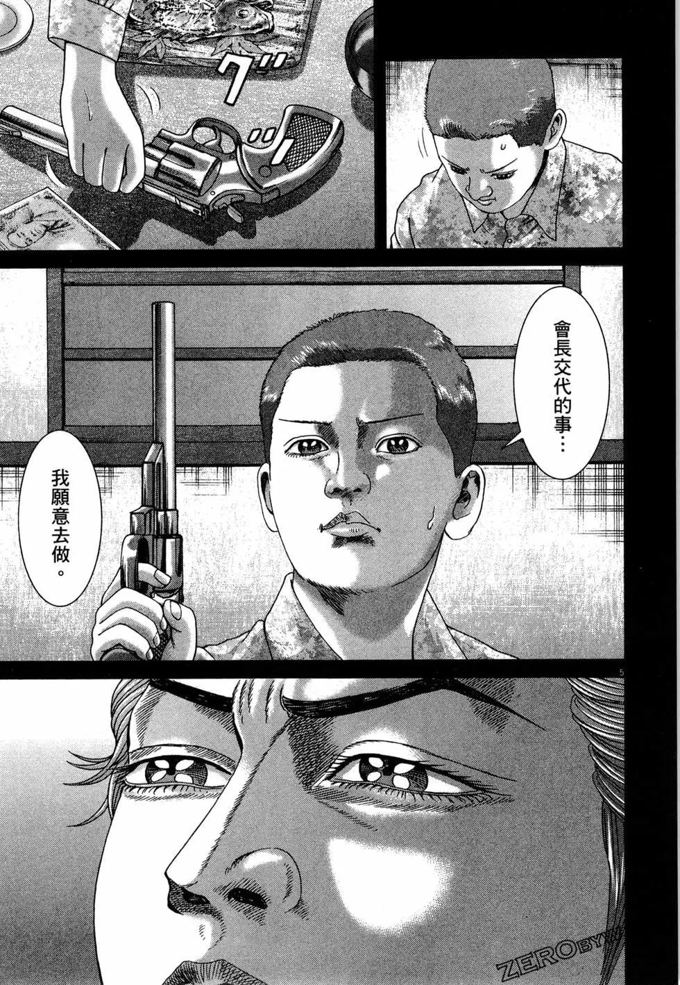 《卧底威龙》第49卷 第32页