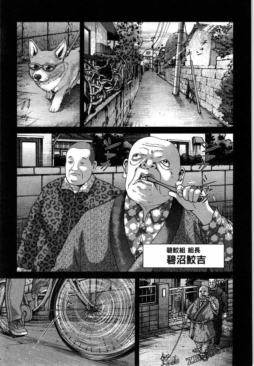 《卧底威龙》第49卷 第34页