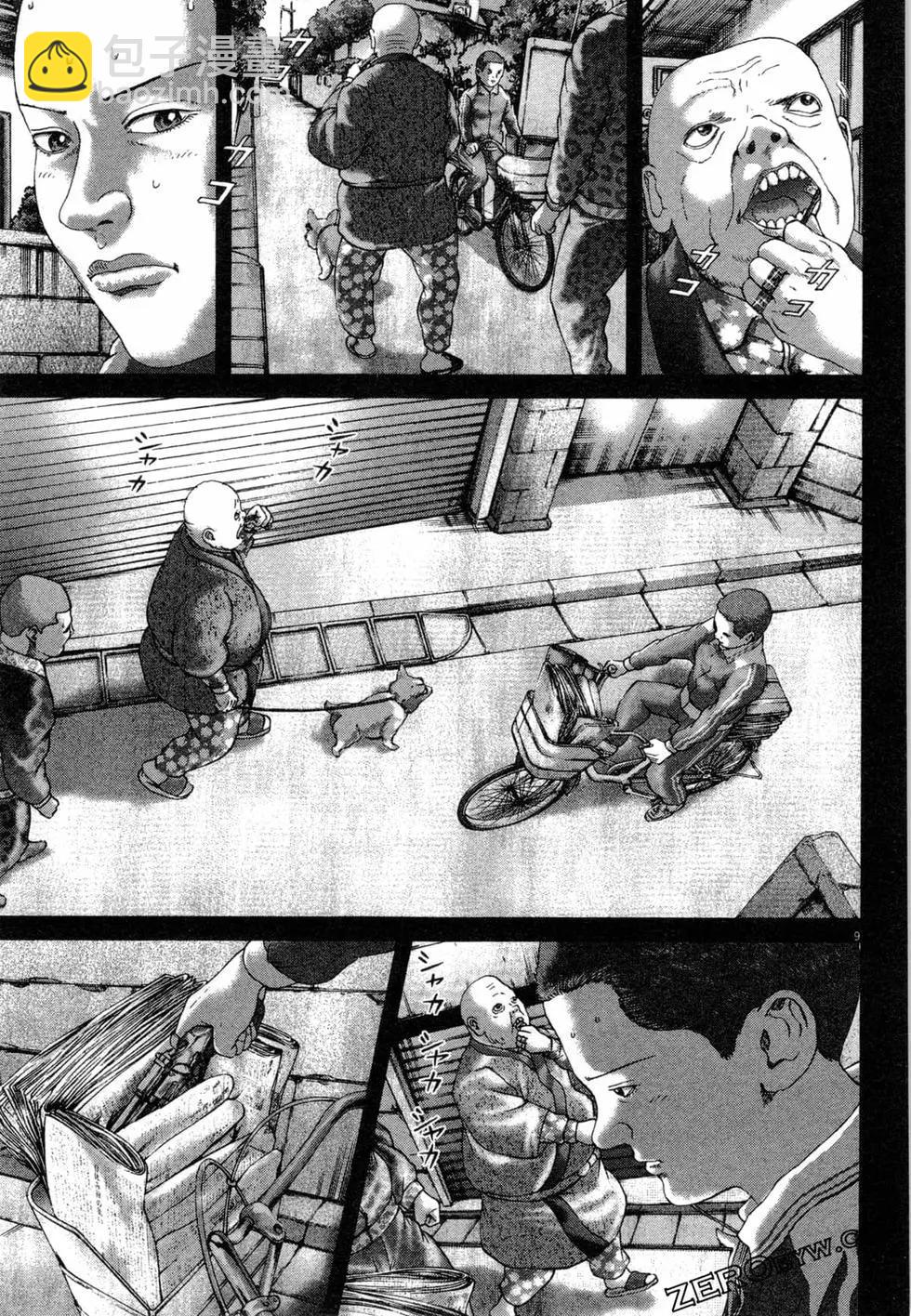 《卧底威龙》第49卷 第36页